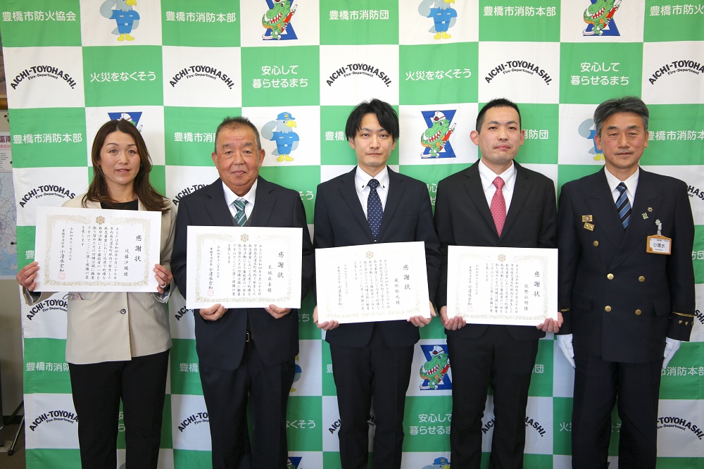 消防協力者の4名