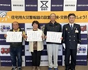 感謝状贈呈 感謝状贈呈