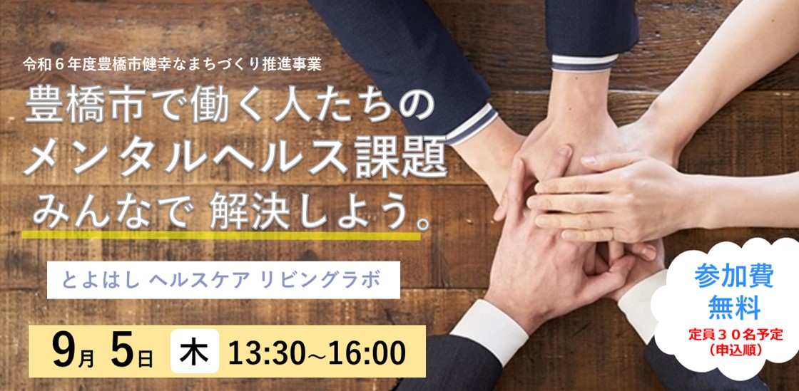 令和6年度イベント