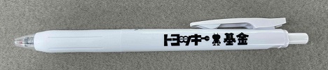 白ボールペン