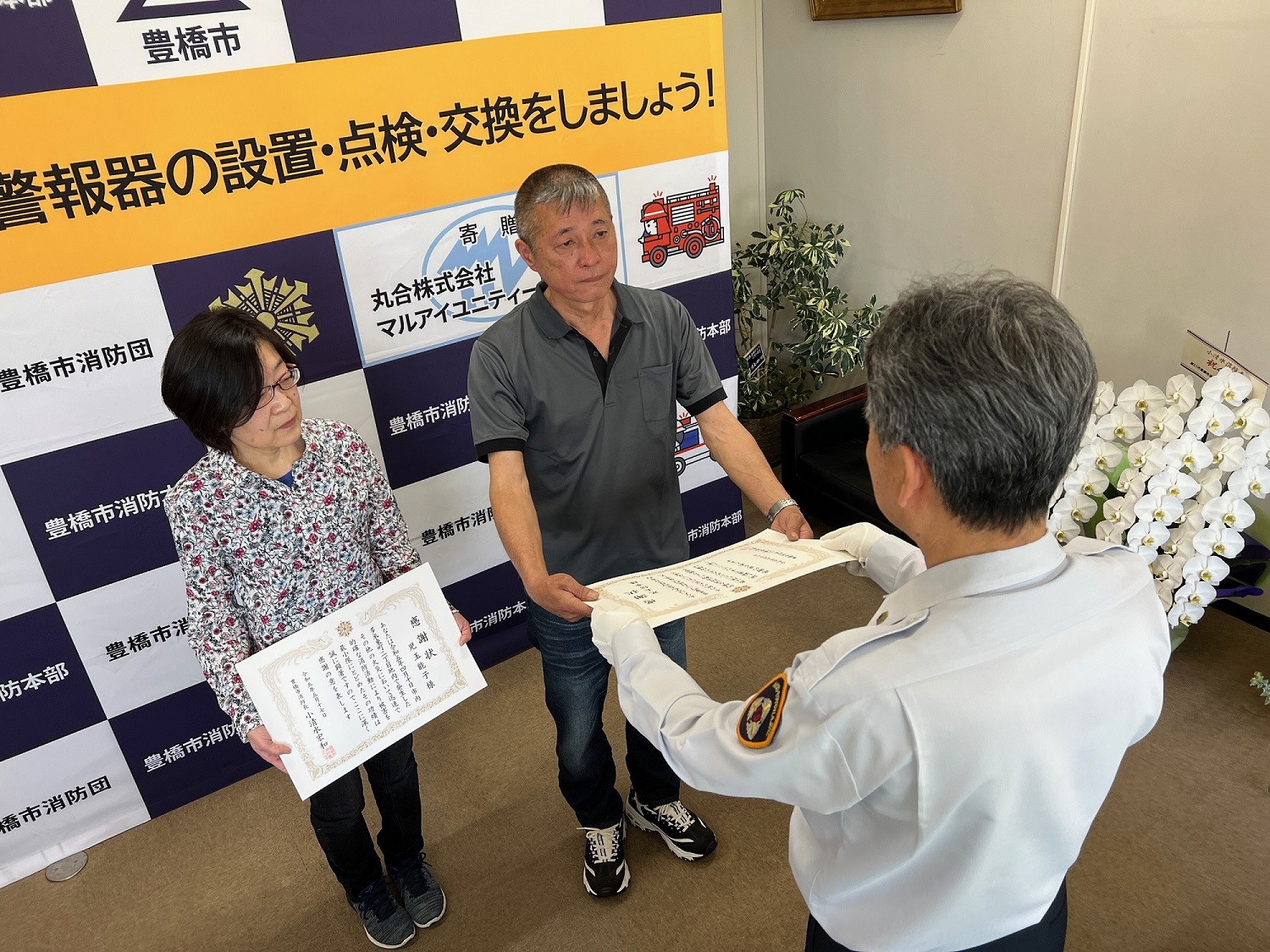 5月17日、消防協力者に感謝状を贈呈している写真です。