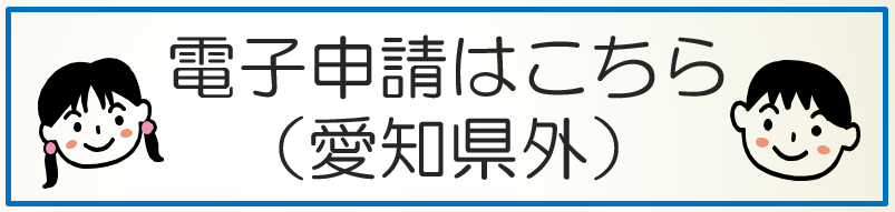 hojokinshinsei