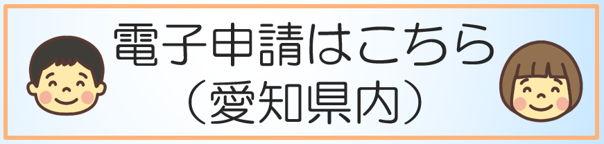 kouikishinsei