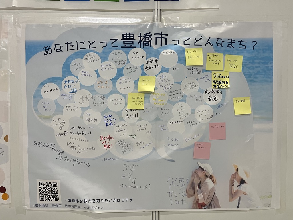 まちのイメージ