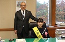 一日市長の任命 一日市長の任命