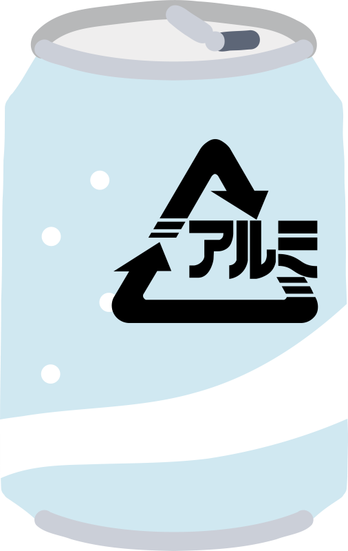 アルミ缶