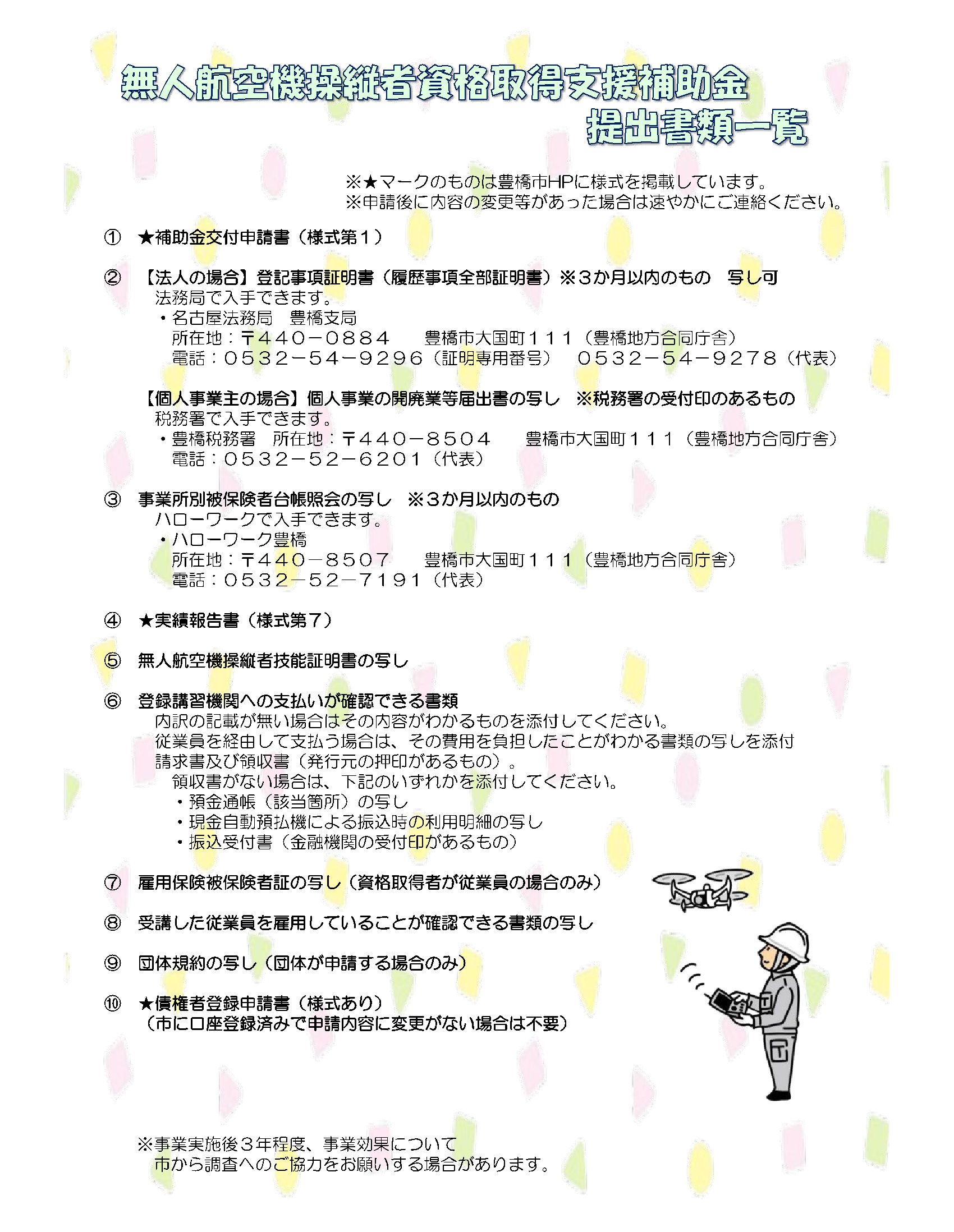 う