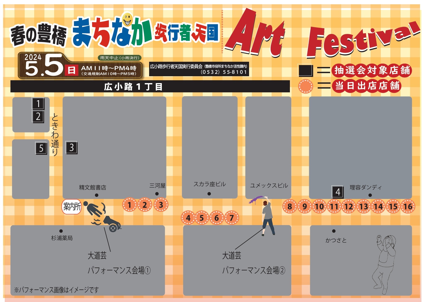 R6.5.5 配置図