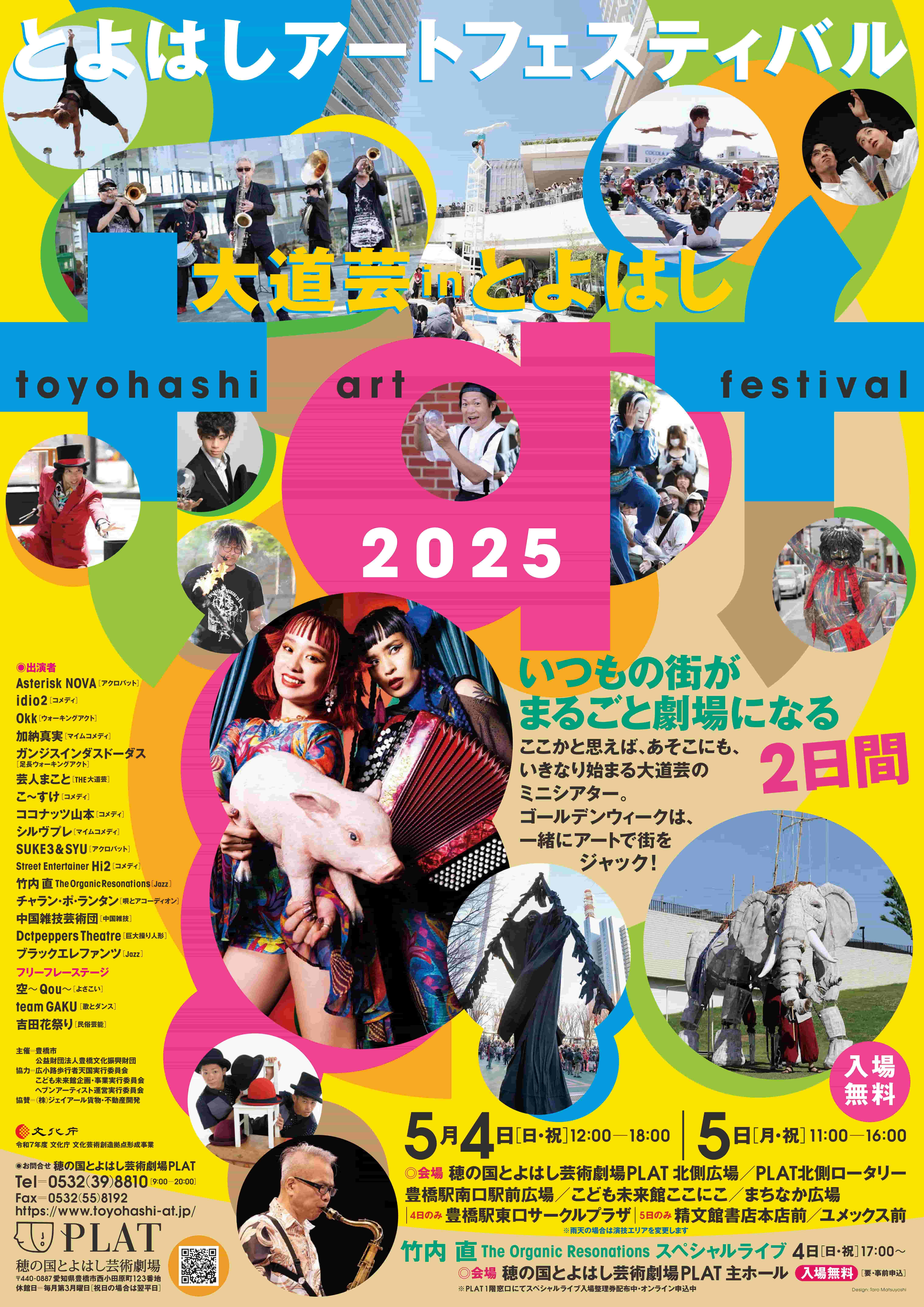 ポスター