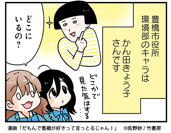 damotoyo3gatsu