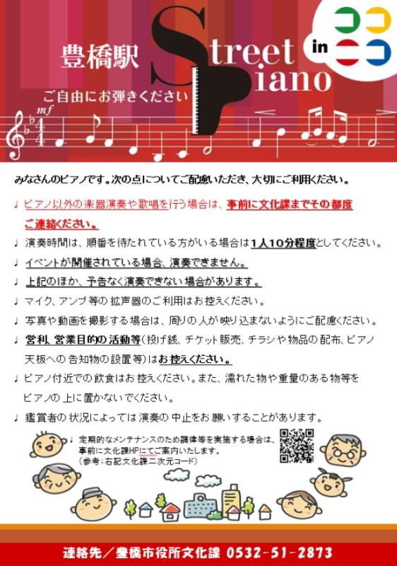 ご利用上の注意(ここにこ)