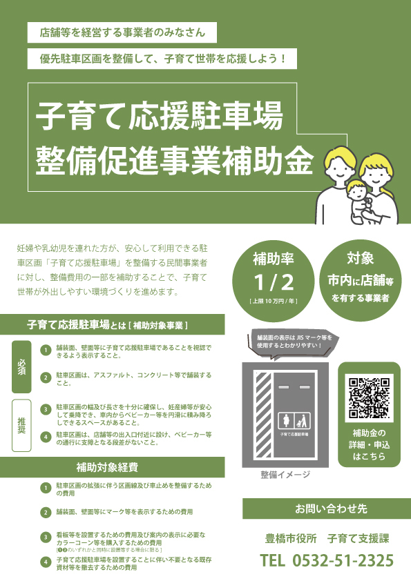 チラシ