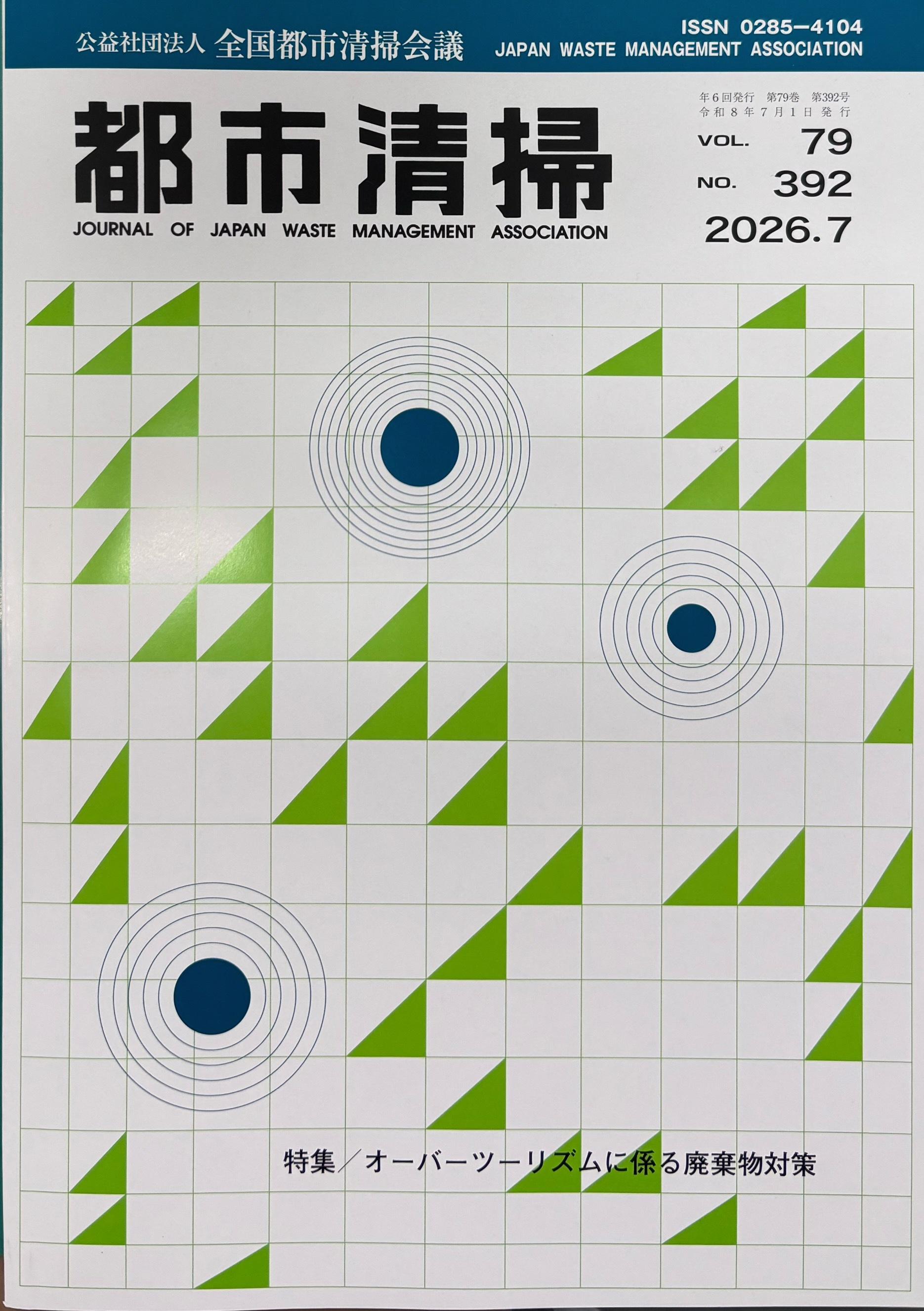 TOSHISEISOU HYOUSHI