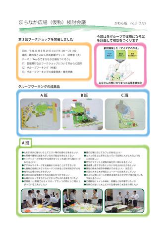 かわら版(表)