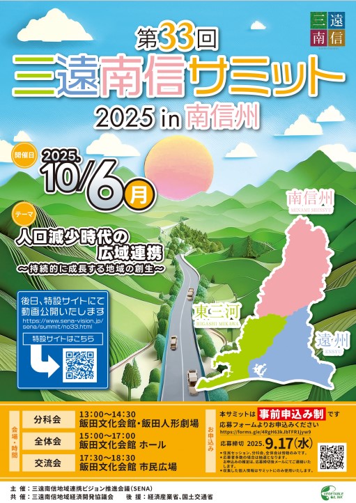 チラシ