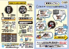リーフレット表紙