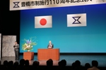 110周年式典の画像(市長)