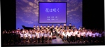 110周年記念式典の画像(高校生舞台 エンディング)