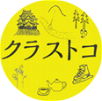 クラストコインスタグラム クラストコインスタグラム