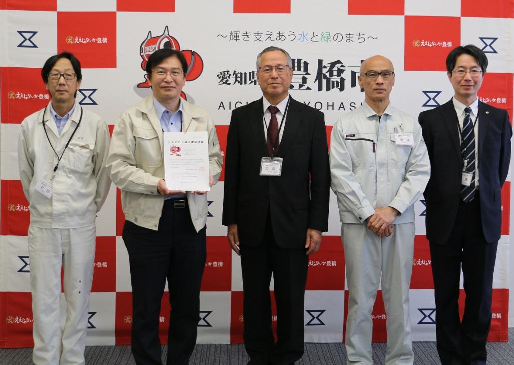豊橋市ええじゃないかHACCP導入確認済証の交付(西部学校給食共同調理場)