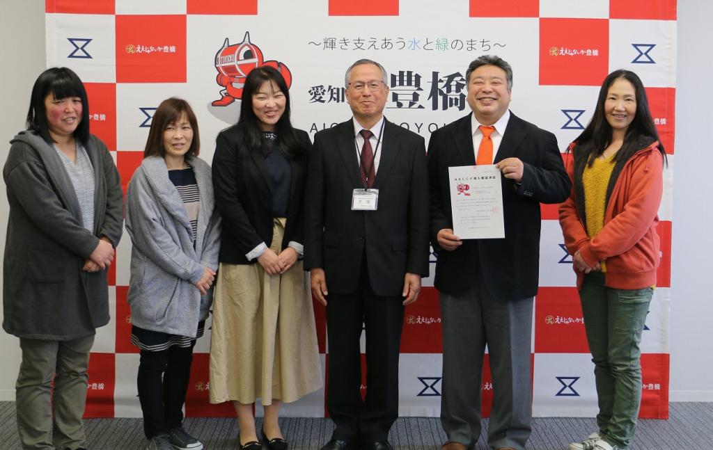豊橋市ええじゃないかHACCP導入確認済証の交付(豊橋市北部学校給食共同調理場)