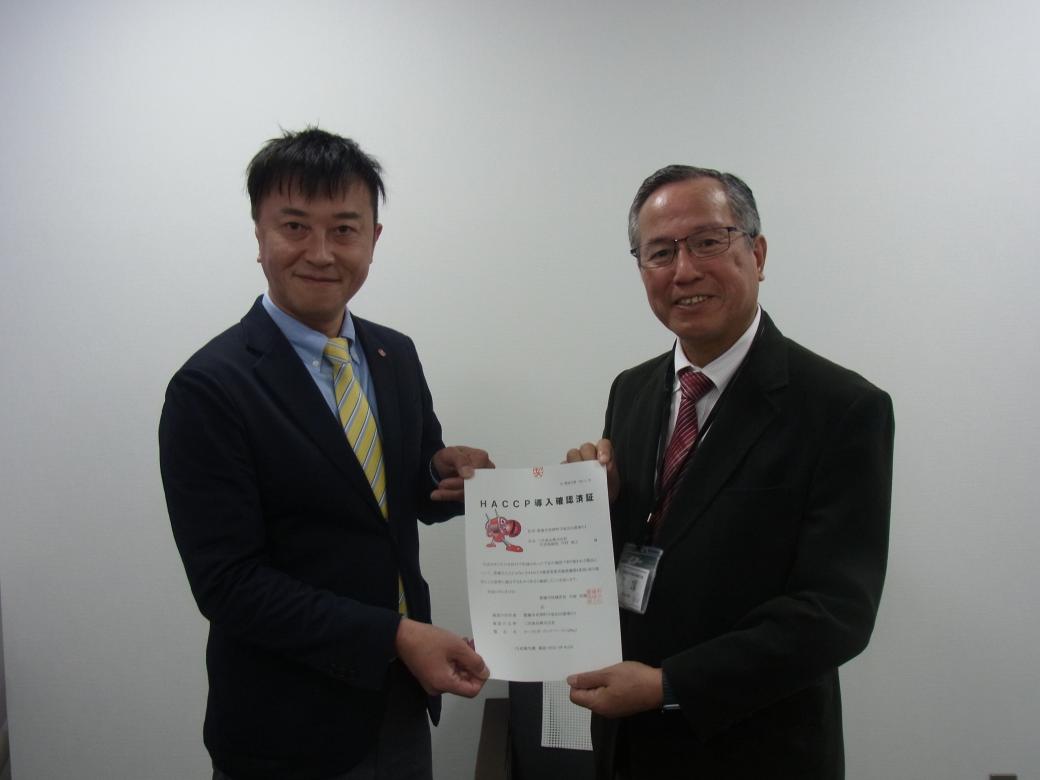 平成31年2月6日 豊橋市ええじゃないかHACCP導入確認済証の交付(三共食品株式会社)