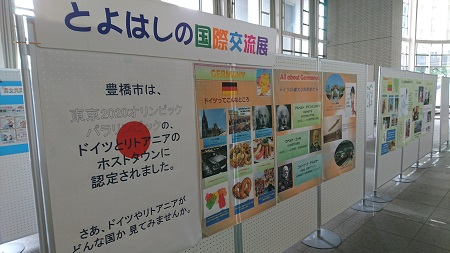 ホストタウンPRパネル展示