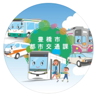 都市交通課