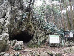 嵩山蛇穴の画像