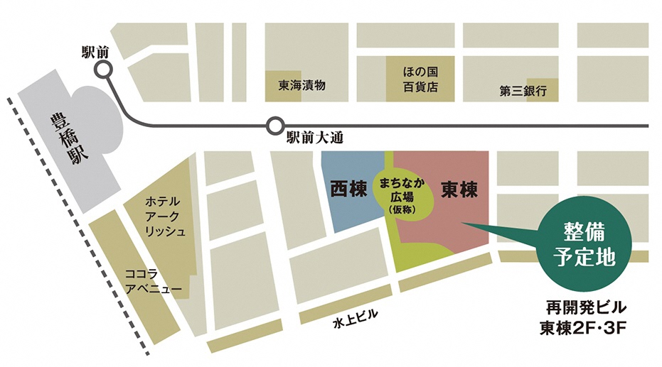 整備予定地