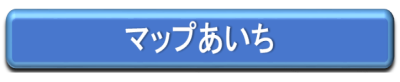 マップあいち