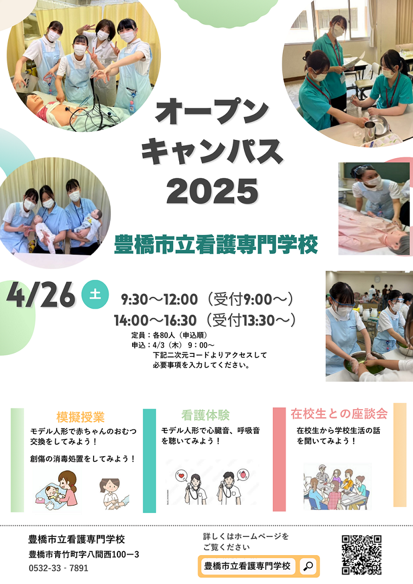 準備中
