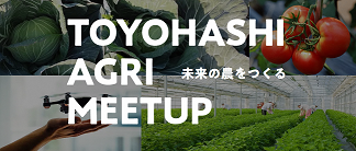 toyohashi_agri_meetup