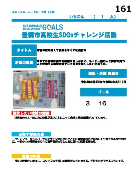 161画像