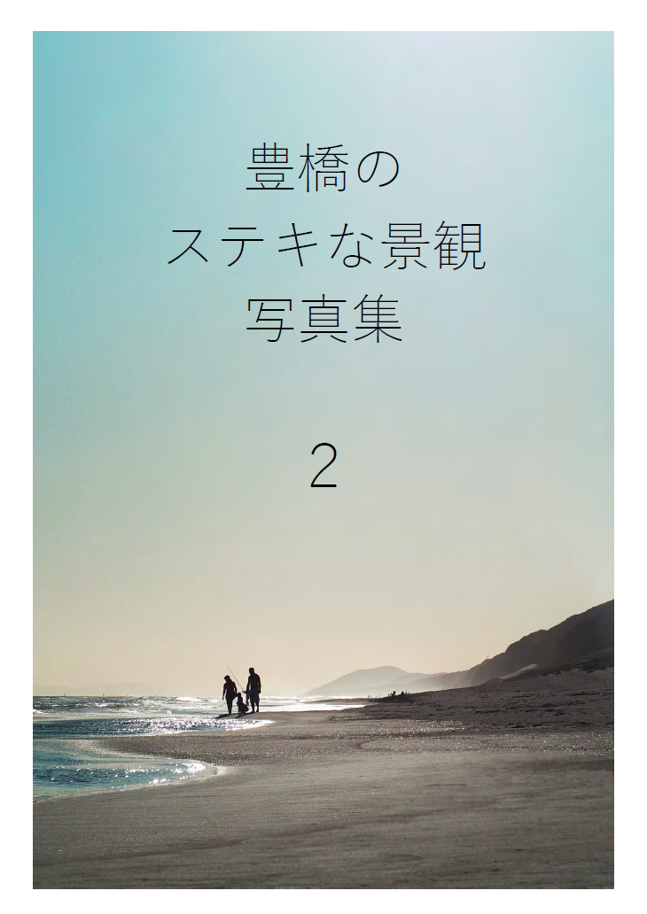 写真集2