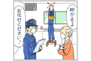 職員が