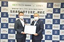 締結式の様子